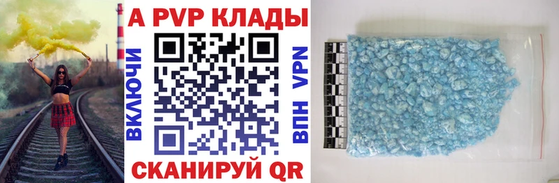 A-PVP Crystall  купить закладку  Березники 