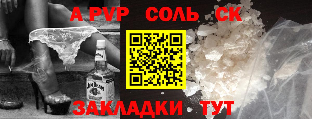 APVP СК  Вход с VPN  Alfa_PVP мука  Березники 