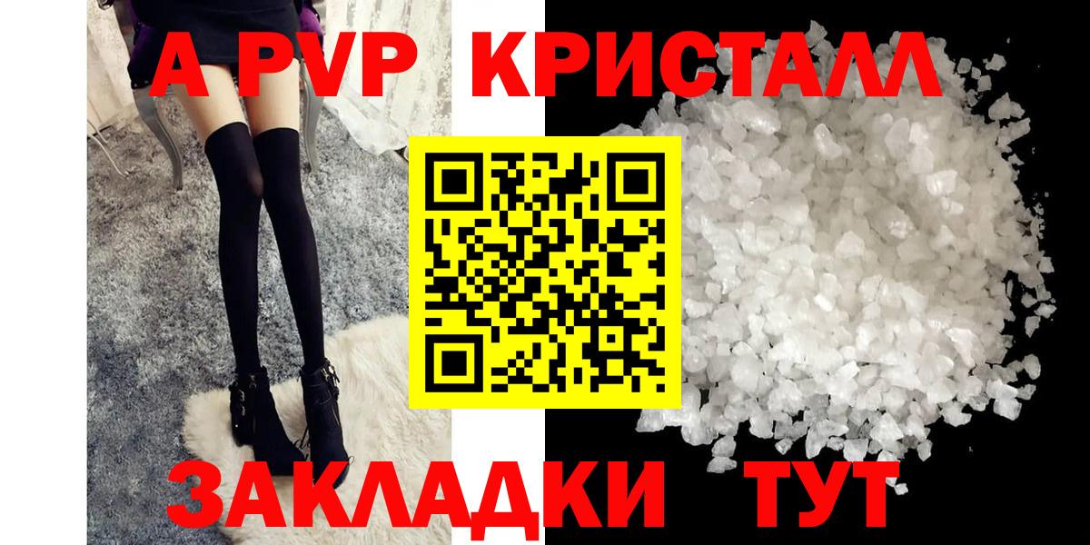 APVP  Alpha PVP кристаллы  Alfa_PVP СК КРИС  Березники  A-PVP Crystall 