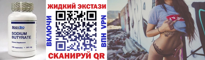 Бутират 1.4BDO  Березники 