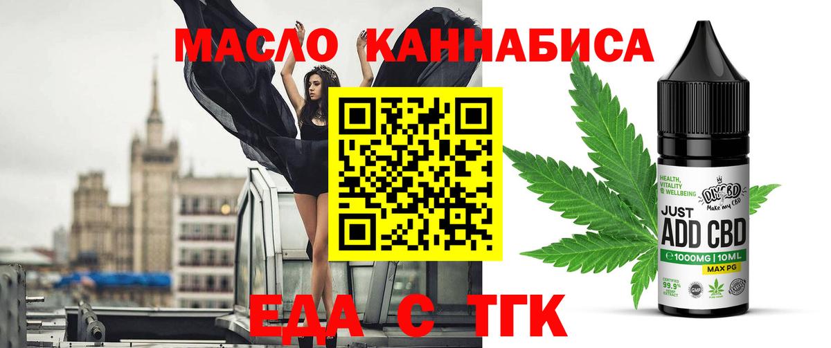 Cannafood конопля  Вход с VPN  Березники 