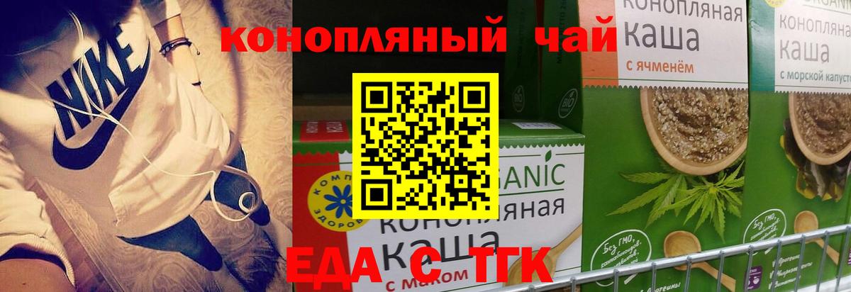 Cannafood конопля  Березники 