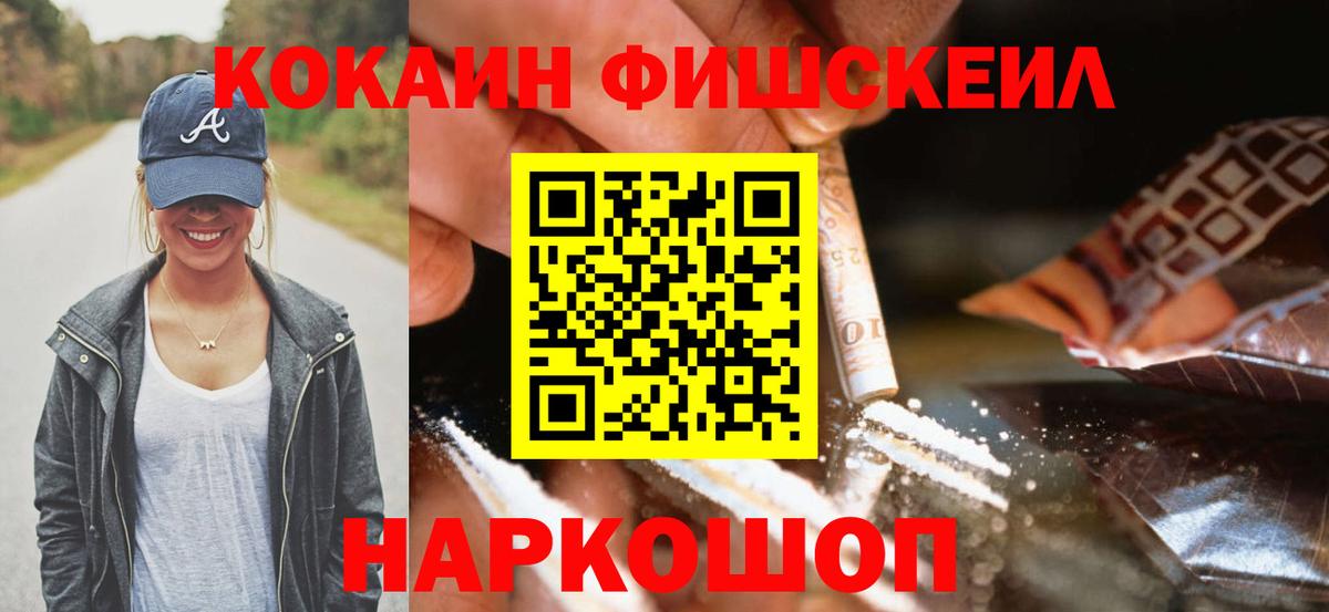 КОКАИН  КОКАИН Columbia  Вход с VPN  Березники 
