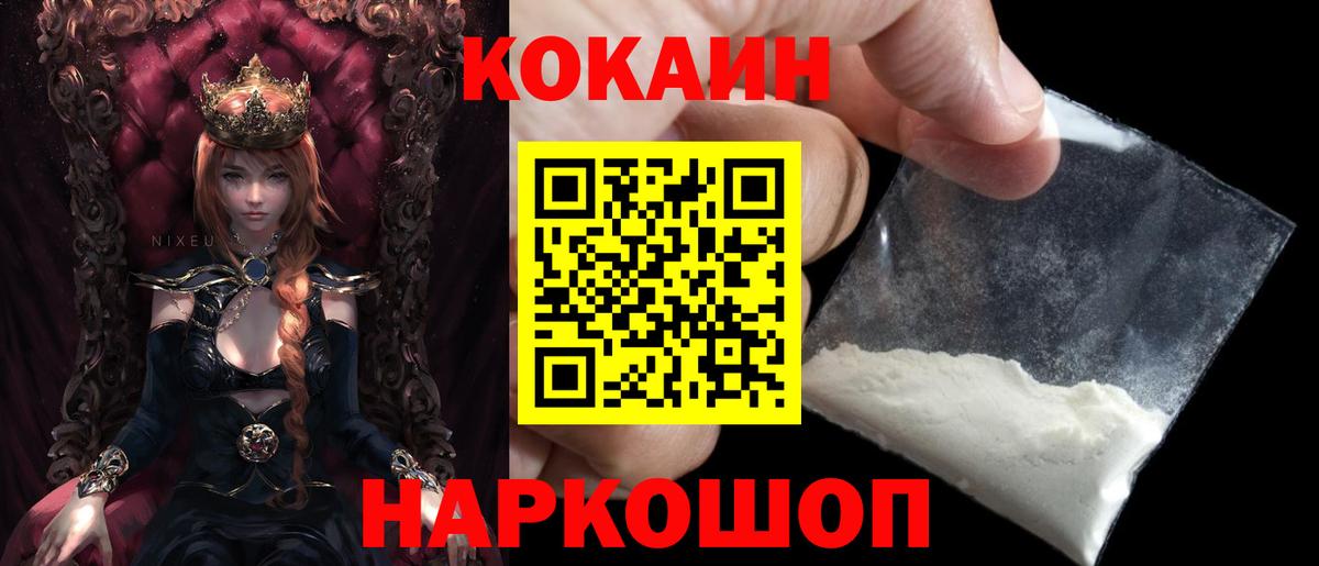 Кокаин Эквадор Березники