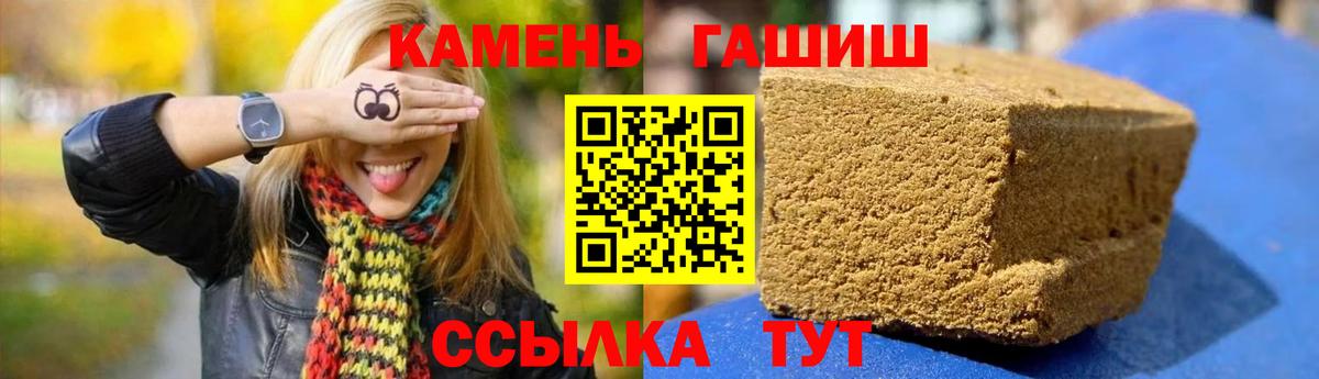 ГАШ индика сатива Березники