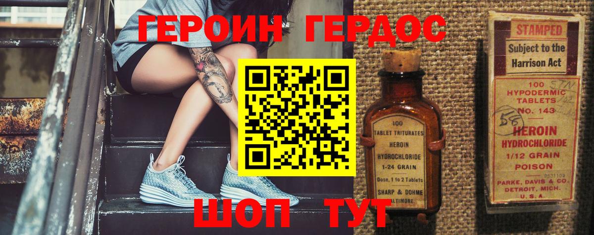 Березники  ГЕРОИН гречка  Вход с VPN 