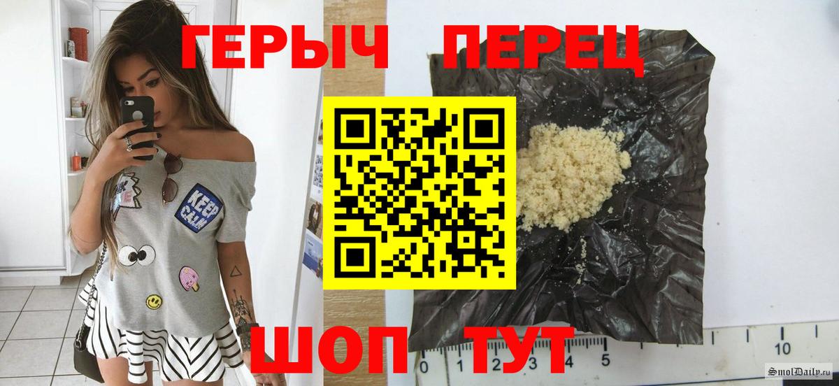 ГЕРОИН белый Березники