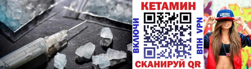 Кетамин ketamine Березники