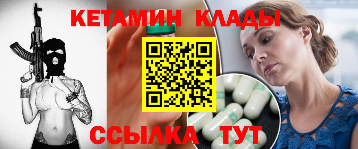 Березники  Кетамин ketamine  Вход с VPN 