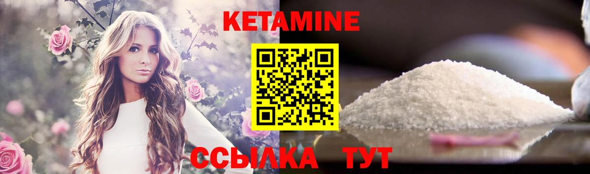 КЕТАМИН ketamine Березники