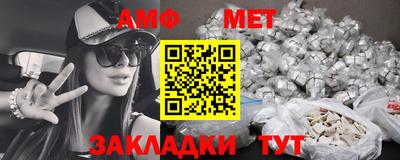 первитин Апшеронск