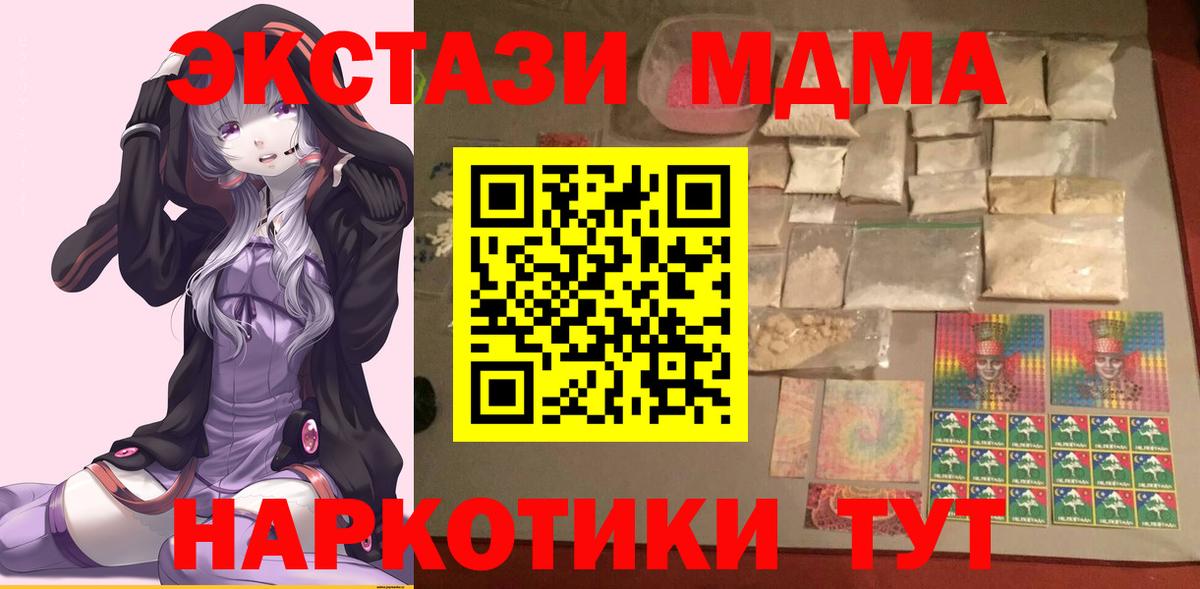 МДМА VHQ  МДМА Molly  Березники  MDMA  Вход с VPN 