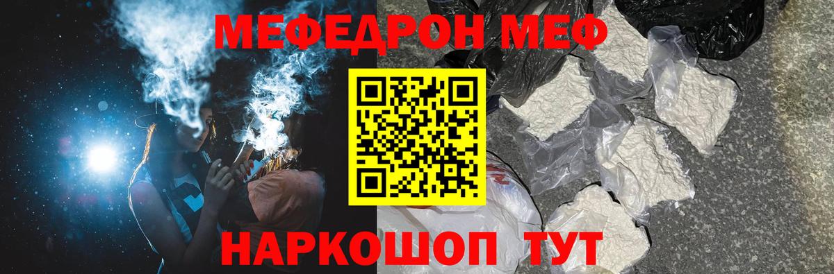Мефедрон мука Березники