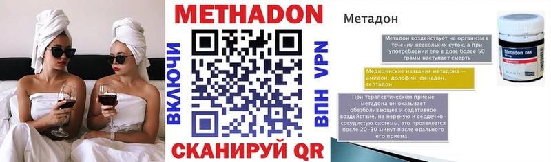 Метадон мёд Березники