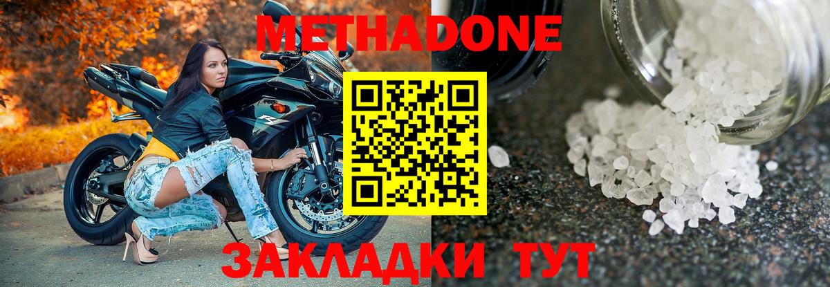 МЕТАДОН белоснежный Березники