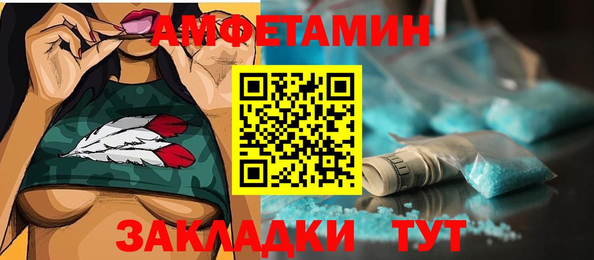 Первитин Methamphetamine Березники