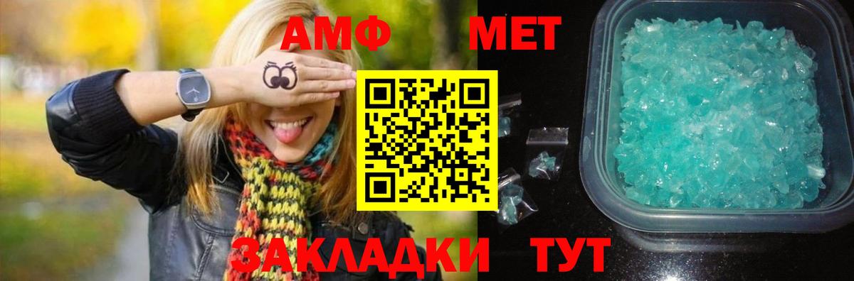 Первитин Декстрометамфетамин 99.9%  Первитин  Березники  Первитин Декстрометамфетамин 99.9%  Вход с VPN 