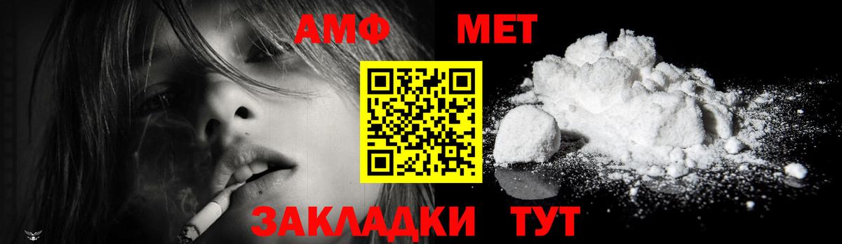 МЕТАМФЕТАМИН пудра Березники