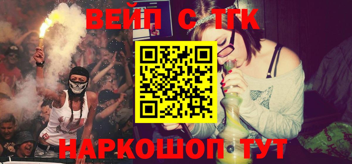 ТГК гашишное масло Березники