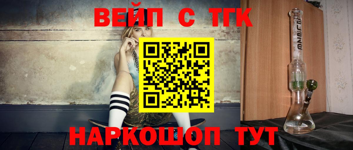 Березники  Дистиллят ТГК вейп с тгк  Дистиллят ТГК концентрат  Вход с VPN 